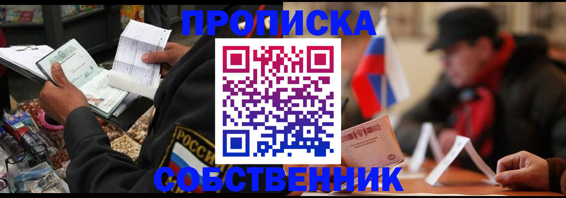 прописка ребенка в Владимирской области