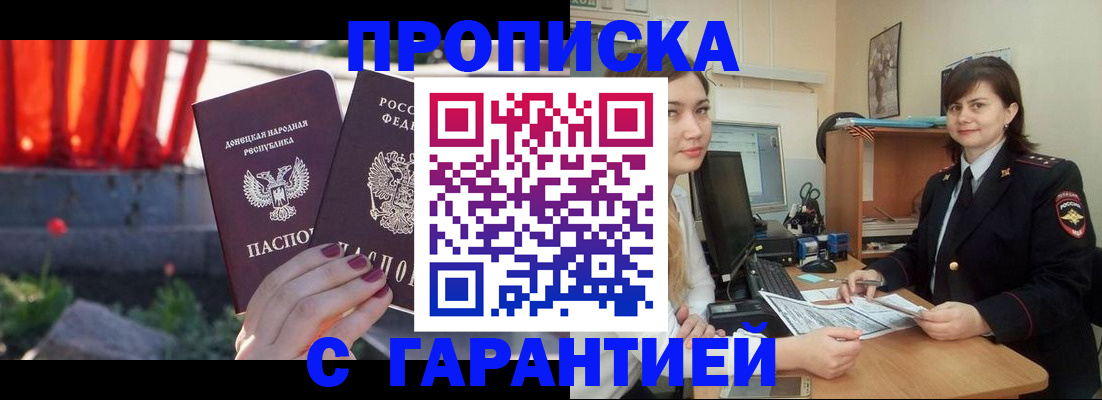 прописка ребенка в Владимирской области