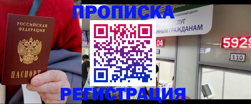 прописка для военкомата в Владимирской области