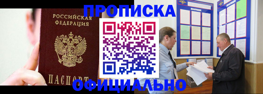 прописка для работы в Владимирской области