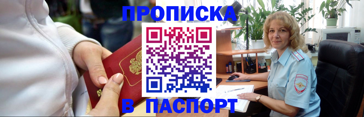 прописка ребенка в Владимирской области