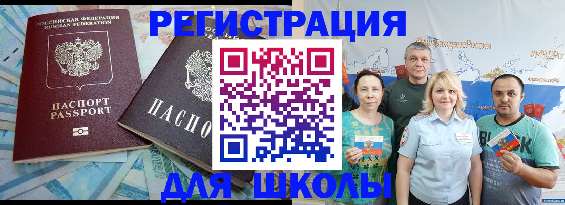 купить прописку в Владимирской области