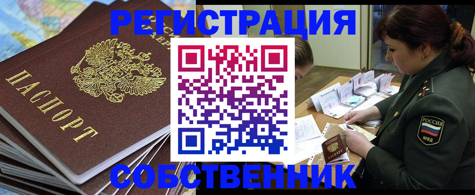 временная регистрация для всех в Владимирской области